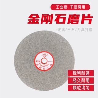 玉石玛瑙翡翠钨钢8寸金刚石磨片12.7mm孔多粒度可选（60#-3000#）