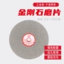 玉石玛瑙磨片
