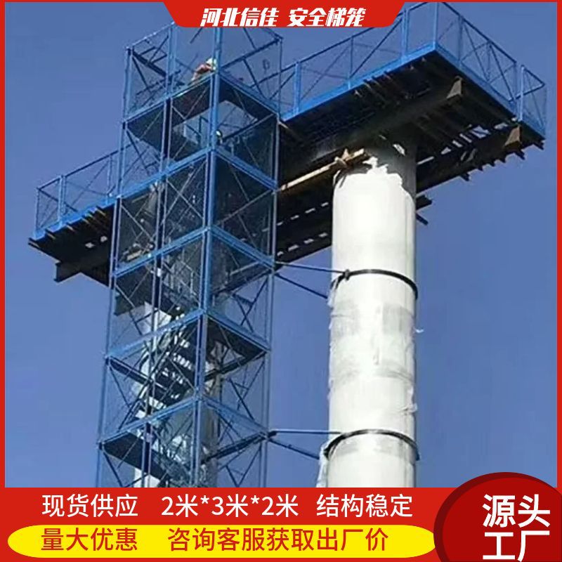 安全梯笼安全爬梯组合脚手架安全护笼盖梁平台墩柱建筑安全梯护栏