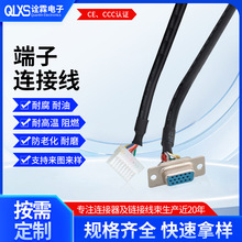 端子头链接线DB15串口连接线数据延长线固定带丝孔公头母头转接线
