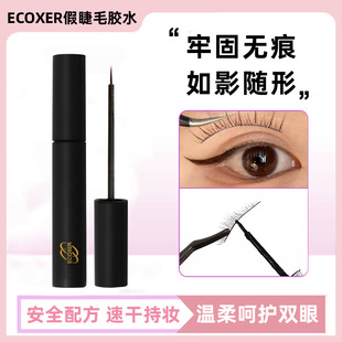 False Eyelash Glue Eyelash Glue Quick-drying Firm Natural Mother's Sense Transparent Seamless Studio Makeup Artist Eyelash Black