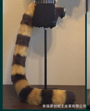 ����Fβϵ�мӹ�cosplay���߶���Ԫë�q�����������β��