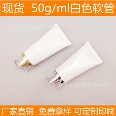スポット50g 50ml化粧品アクリルホース包材ハンドクリームクリームクリーム洗顔料押出分注瓶