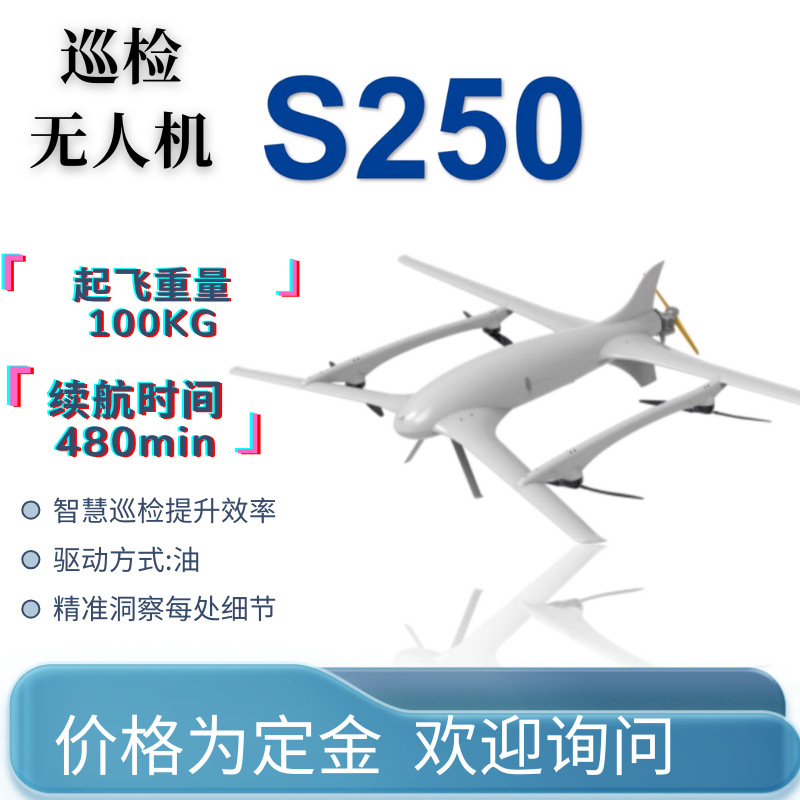 巡检无人机超长续航精准洞察细节多场景智能巡检动力高效率