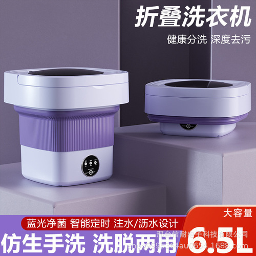 Factory Cross-border Folding Washing Machine Mini Small Washing Machine Baby Underwear and Socks Washing Machine Portable Gadget