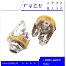 ����6.35MM���w���_�P���lĸ�� 6.35���lĸ�� �zľ��푹���ĸ��