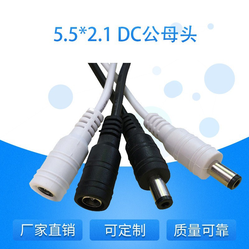 LED strip connection wire, DC male to female light bar power connection wire, DC terminal wire male and female, factory sales