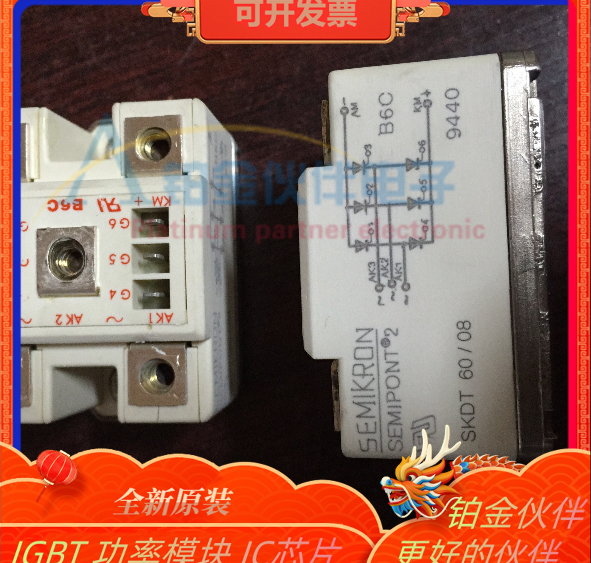 全新SKDT60/08 SKDT60/12 SKDT60/14 SKDT60/16 晶闸管整流桥模块