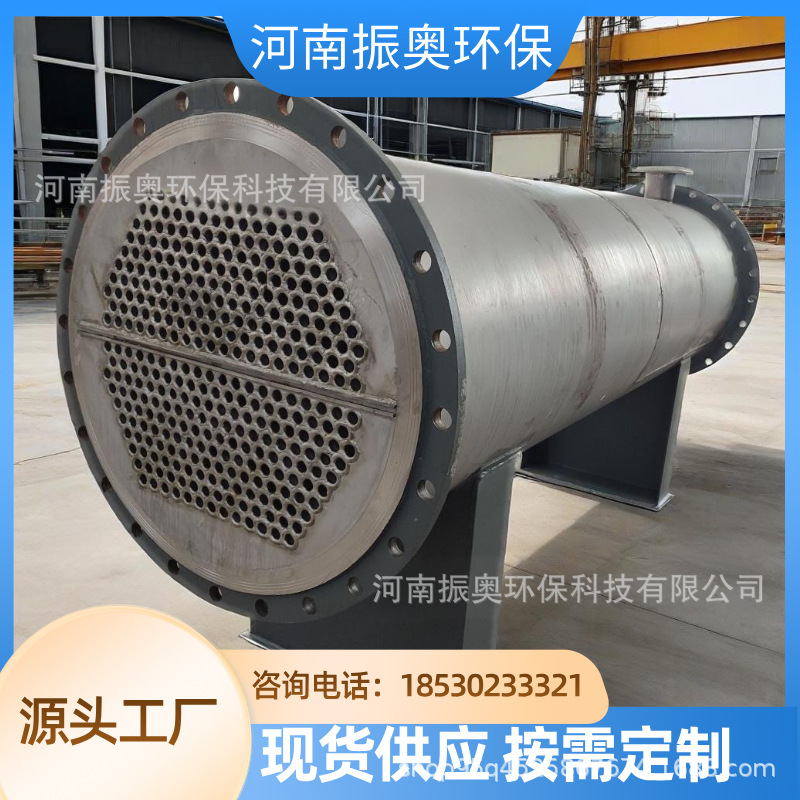 不锈钢冷凝器    油墨行业技术 高效换热 不锈钢冷凝器厂家