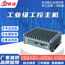 迷你微型电脑嵌入式无风扇视觉工控主机工业广告机小型收银计算机
