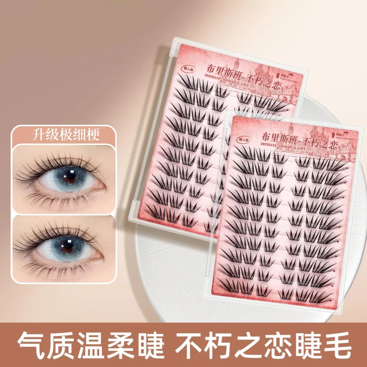 Amor inmortal artefacto de pestañas falsas principiantes estudiantes invisibles japoneses mezcla de lámina de artefacto de descarga libre principiantes