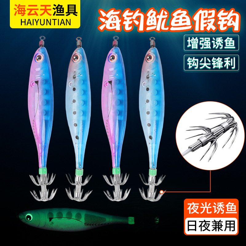 海钓鱿鱼假钩深海鱿鱼假饵钓木虾夜光木虾路亚鱿鱼墨鱼饵伞钩