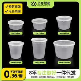 一次性汤碗甜品糖水碗密封防漏粥桶圆形带盖塑料打包盒批发便当