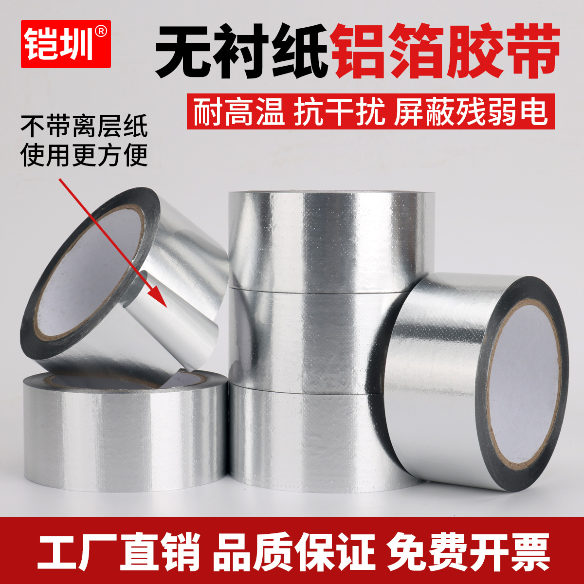 无衬纸铝箔胶带耐高温隔热厨房水槽防水自粘灶台防霉美缝密封胶带