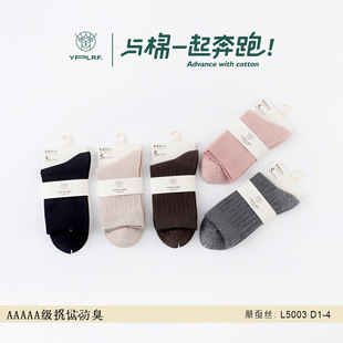 Yplrf2025 Autumn/Winter Mid-Calf Double-Needle Mulberry Silk Women's Socks Seamless Women's Socks Mid-Tube Solid Color Non-Stinky Feet
