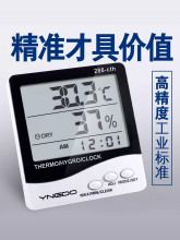 工业温湿度计实验室电子精准温度计养殖大棚显示器室内家用专用表