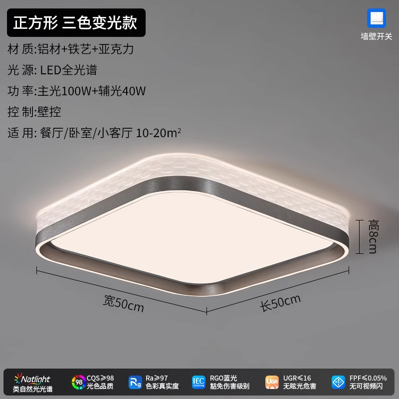 [Selección estricta] moderna lámpara de techo minimalista de alta gama sala de comedor lámpara principal creativa simple lámpara de protección de ojos de toda la casa