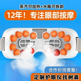 护眼仪;护颈仪/颈椎按摩器;眼保健仪