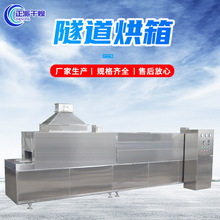 隧道烘箱 熱風隧道傳輸帶烤箱 流水線高溫隧道爐 電熱烘干箱