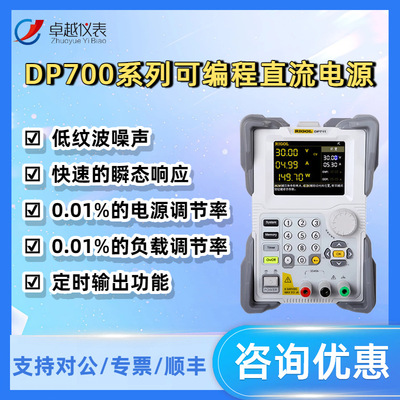 普源RIGOL可编程线性直流稳压电源DP711/DP712单通道50V/3A/150W