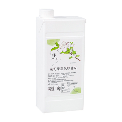 Shield Emperor Jasmine Flavor Syrup 1kg Cocktail Juice Fruit Tea Beverage Milk Tea Shop Ingredient Jasmine Syrup