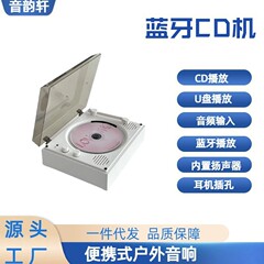 国境を越えた貿易レトロ CD プレーヤーポータブルアルバムディスク Bluetooth オーディオオールインワンギフト