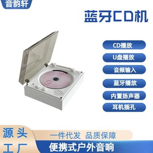 Cross-Border Export Retro Cd Player Portable Album Disc Bluetooth Audio All-In-One Machine Good Gift