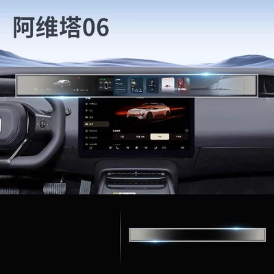 Car paint protective film, console navigation anti-collision strip film, car - avatr-06-remote-screen-matte-anti-fingerprint-anti-glare-flexible-tempered-glass-screen-protector-includes-rearview-mirror-2-tpu-other