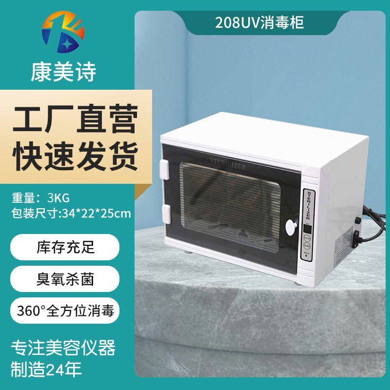 Uv Nail Tool Sterilization Cabinet Ozone Sterilization Small Sterilization Cabinet 208Uv Multi-Purpose Sterilization Box Wholesale Uv Nail Tool Sterilization Cabinet Ozone Sterilization Small Sterilization Cabinet 208Uv Multi-Purpose Sterilization Box Wholesale