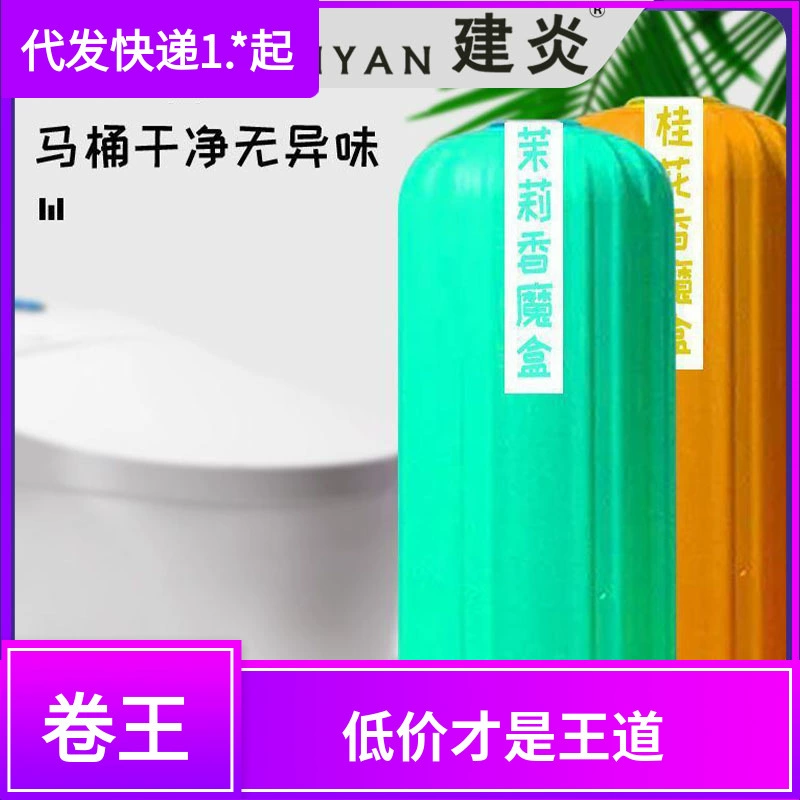 Домашний синий пузырь очищает туалетный спирт