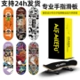 专业公路手工手指滑板车