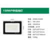 LED spotlight, 150W