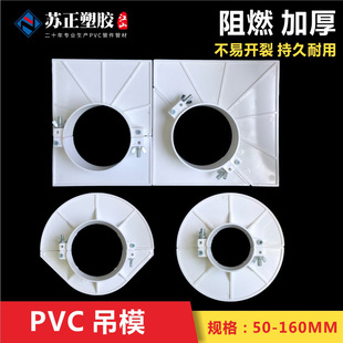 PVC��ģ�� ��ˮ��50 75 110�A������ģ�ⶴ�����ģ��114��\��