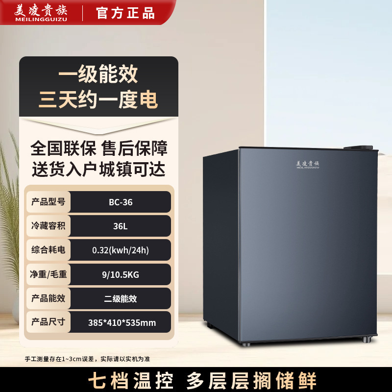 両開き大容量家庭用冷蔵庫 小型賃貸寮 賃貸片開き冷凍冷蔵両用冷蔵庫|undefined