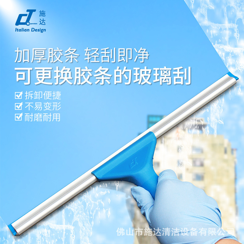 Italy CT Shida household glass wiper glass scraper high-rise window wiper cleaning tool