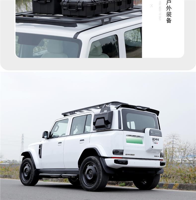 Suitable for Icar V23 Roof Platform Luggage Rack, Armor Net, Side Bag, Ladder, Tent Modification Accessories