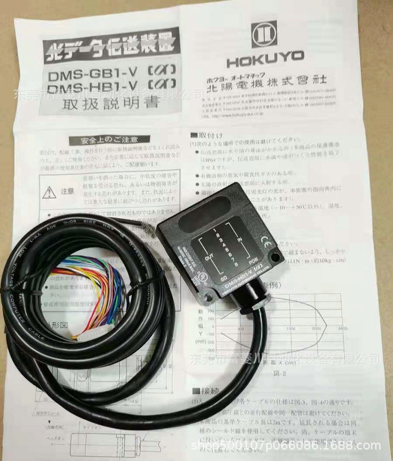 DMS-HB1-V 日本北阳电传感器 议价