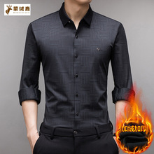 高档无痕加绒加厚衬衫男冬季商务休闲保暖免烫抗皱衬衣上衣打底衫