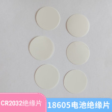 �A��18650늳ؽ^��Ƭ͸��늳ز�Ƭ �S��ֱ��cr2032늳��������Ƭ