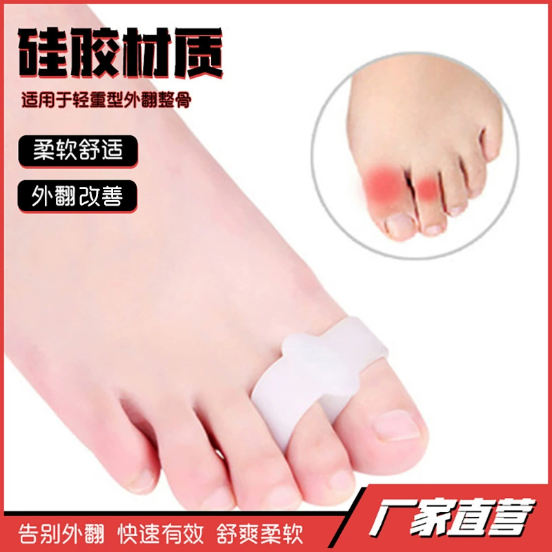 Сплиттер с двойным отверстием для большого пальца ноги сплиттер с перекрытием малого пальца стопы коррекция вальгусной деформации стопы