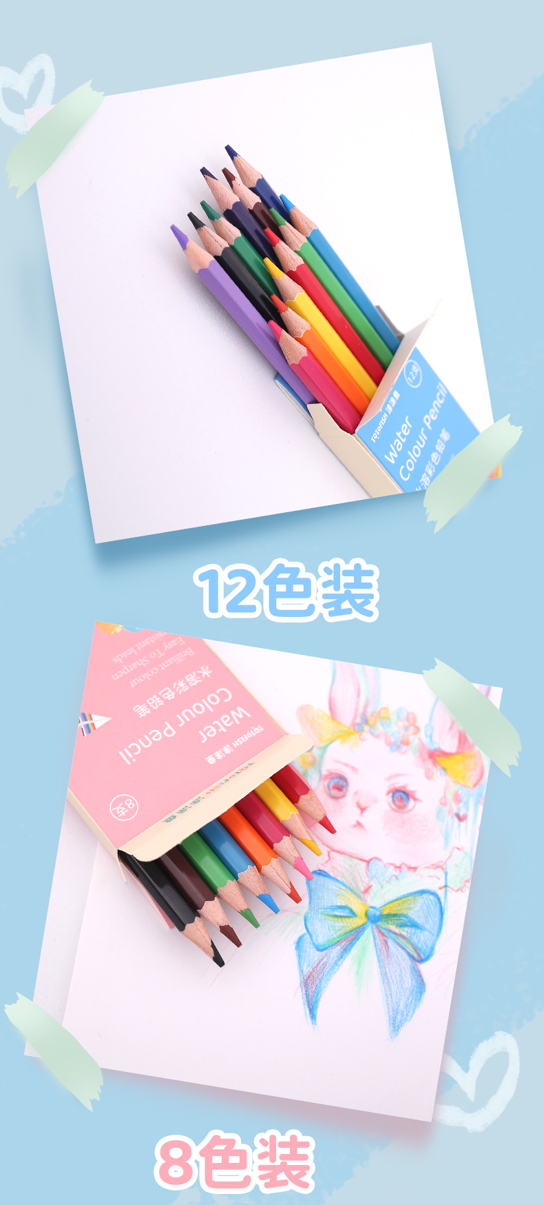 Guaj 8 color 12 color painting student water-soluble colored pencil kindergarten stationery children's art sketch pencil