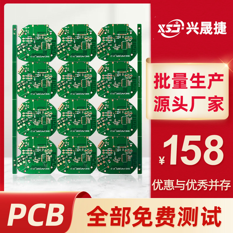 PCB样板制作 单双面电路板批量24H加急 FR-4玻纤线路板源头工厂家