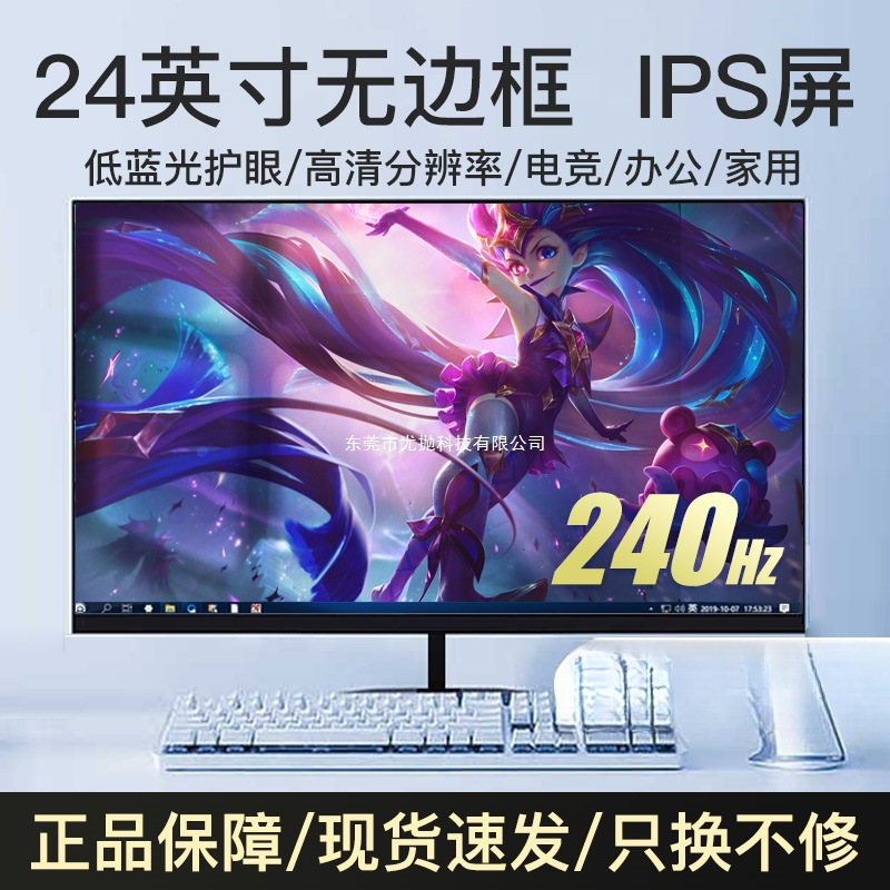 24inch Monitor 2K Direct Face 22 High Definition Borderless 27inch Desktop Computer Monitoring 144Hz Screen Face Ips
