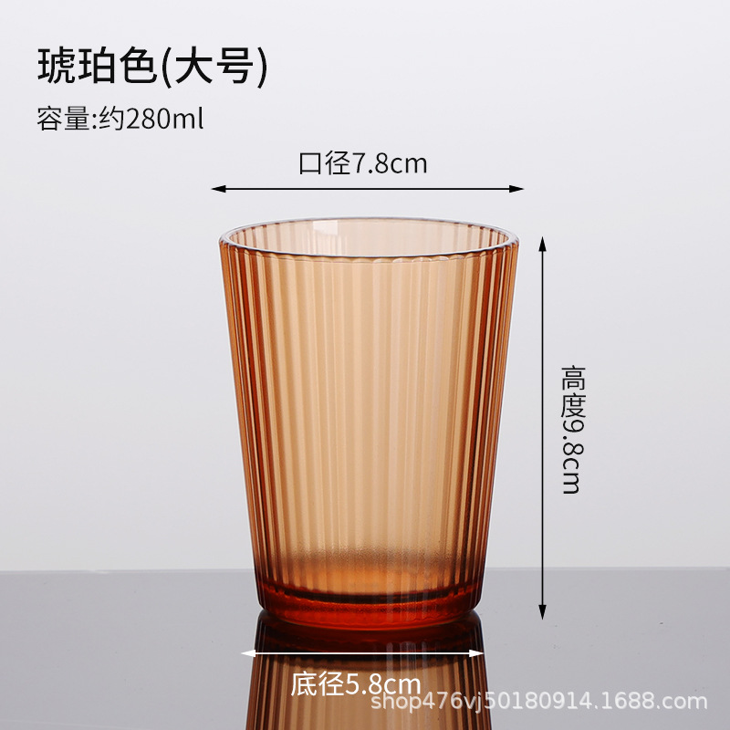 280ML 반투명 갈색 줄무늬 컵 - 유리가 아님