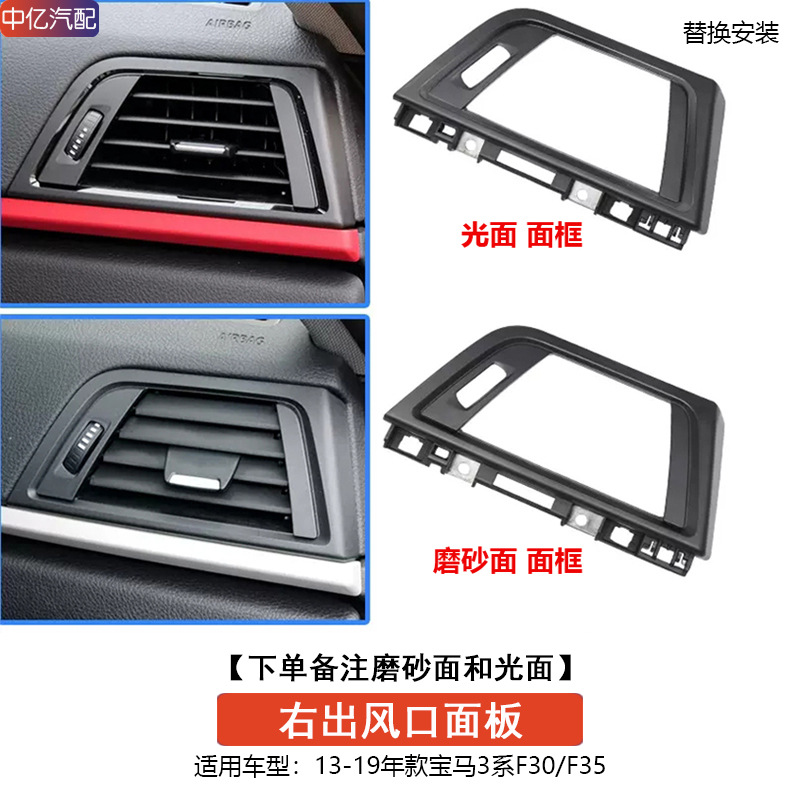 BMW – Cab and accessories for BMW 3 - right-vent-panel-note-color-replacement