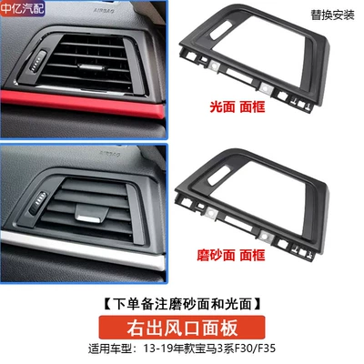 Cab and accessories Series GT central control panel interior - right-air-outlet-panel-color-remarks-replacement-model