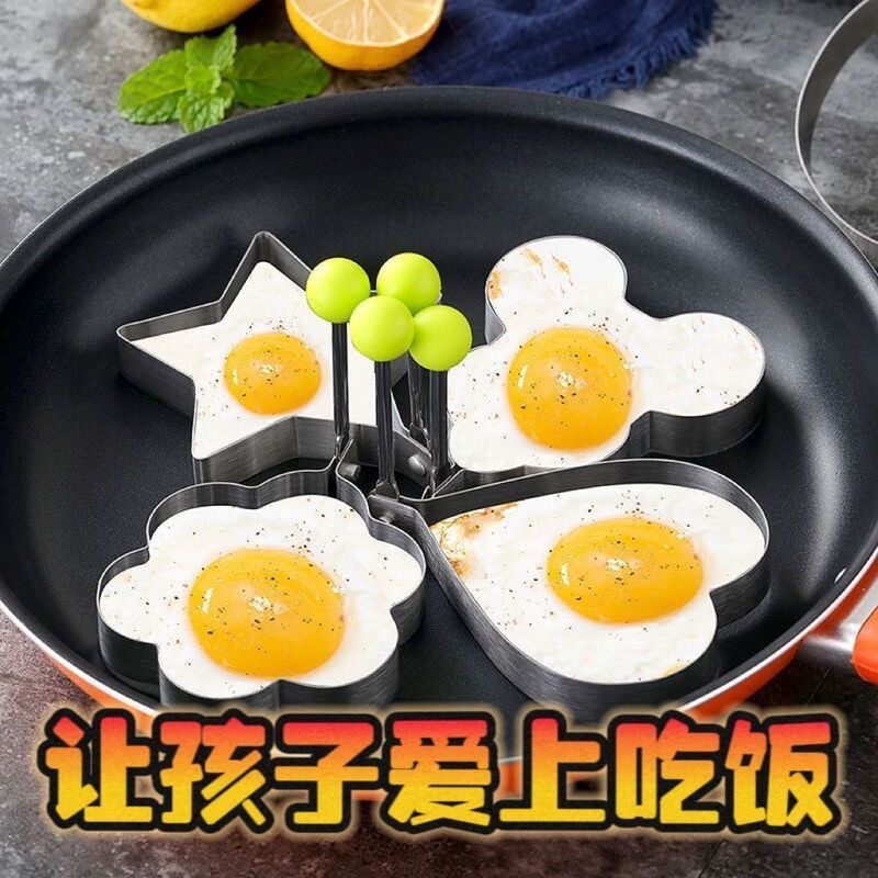 Stainless Steel Fried Egg Mold, Fried Egg Maker, Heart-Shaped Fried Egg Rice Ball, Fried Egg DIY Model, Food Grade