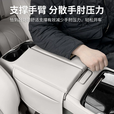 Leather Booster Pad Cover, Armrest box pad