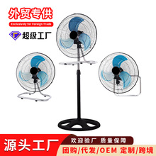严选工业电风扇商用落地扇家用立式暴力大风力大功率摇头风扇外贸