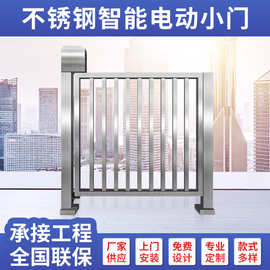 智能电动不锈钢小门小区学校人行通道侧小门栅栏门铝合金推拉小门